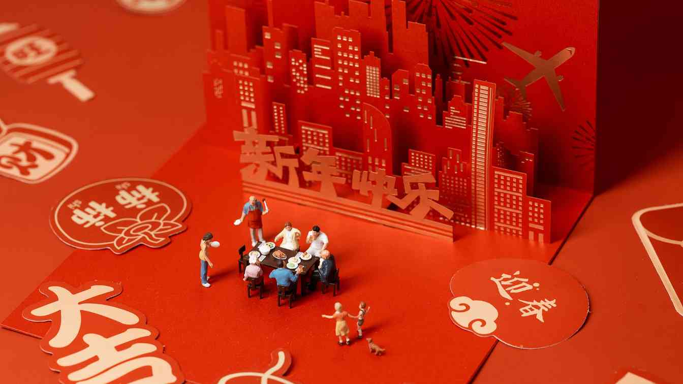 “过”和“忙” 年味儿浓的核心动力 - 光踪暖行