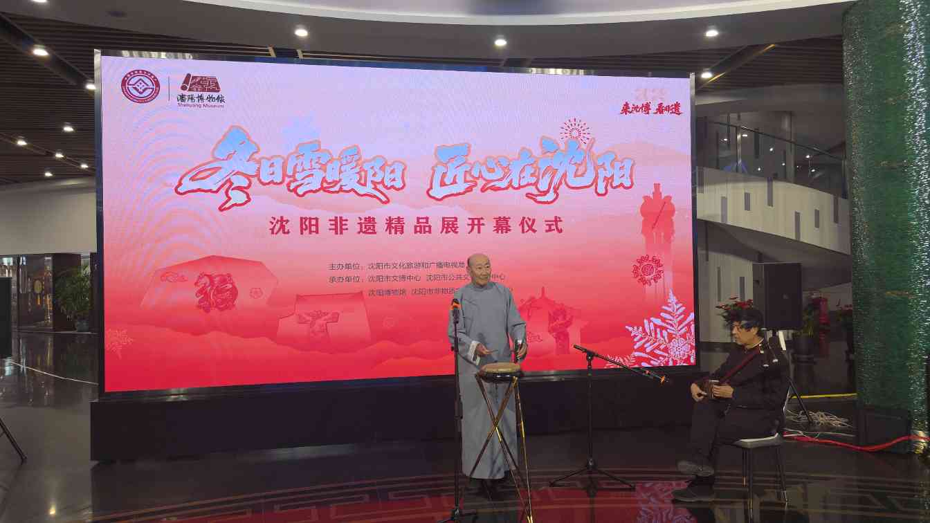 沈阳非遗精品展开幕 - 光踪暖行