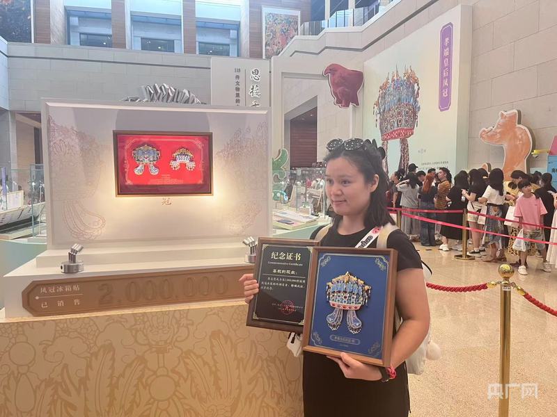 国家博物馆凤冠冰箱贴一年销量突破200万件(图1)