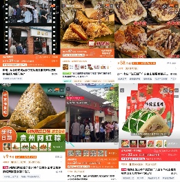 “甜咸江湖” 舌尖论战！你会选择臭鳜鱼粽子吗？(图2)