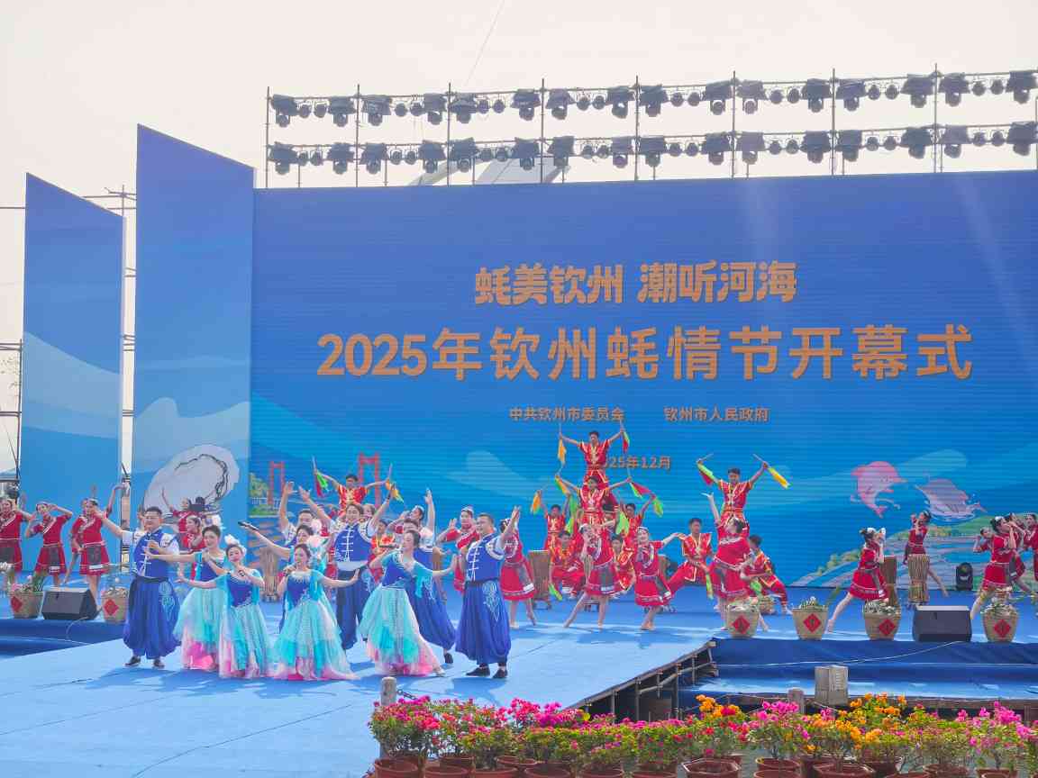 钦州蚝情节带热冬日文旅消费(图1)