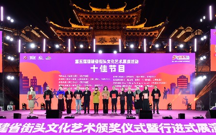 第五届福建省街头文化艺术展演亮相三明 - 光踪暖行