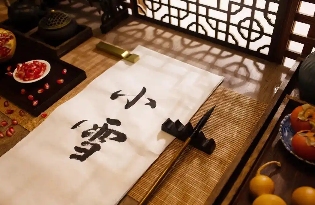 小雪 - 光踪暖行