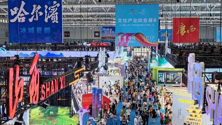 多元文化聚合出彩 - 光踪暖行