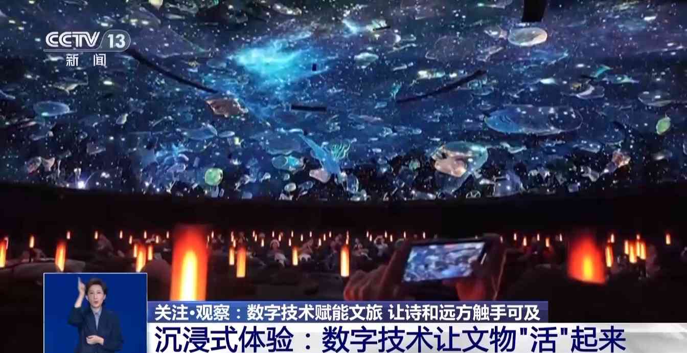 诗和远方触手可及 数字技术让文物“活”起来(图3)