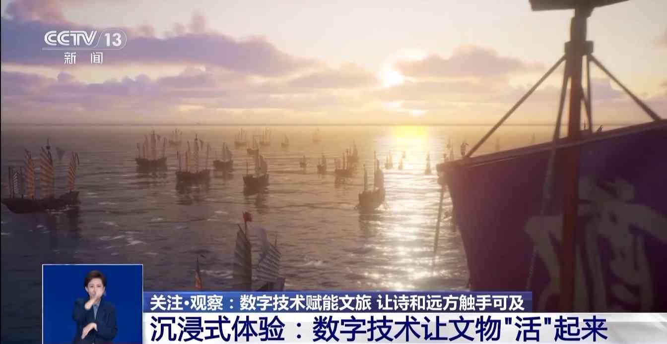 诗和远方触手可及 数字技术让文物“活”起来 - 光踪暖行