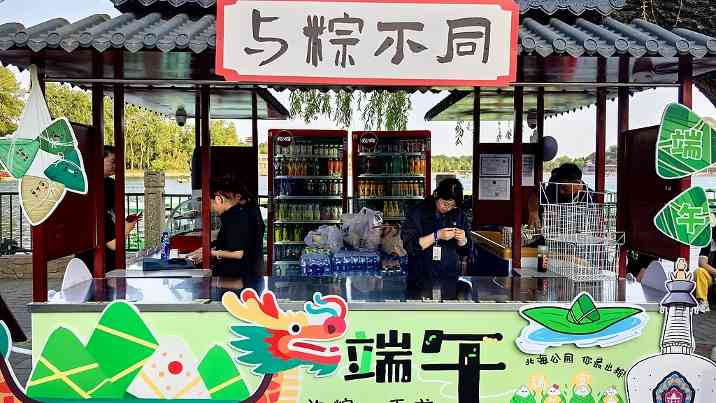 端午“氛围组”上线，文艺范装饰受年轻人追捧 - 辰飞雨光踪暖行旅游资讯