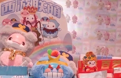 十五运会带动潮玩文旅出圈 部分文创产品断货 - 光踪暖行