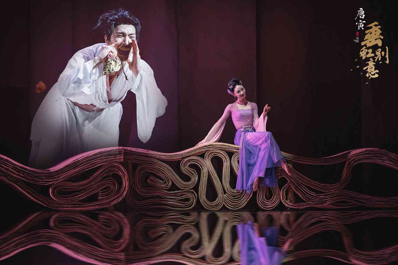 舞剧《垂虹别意·唐寅》开启全国12城巡演(图3)