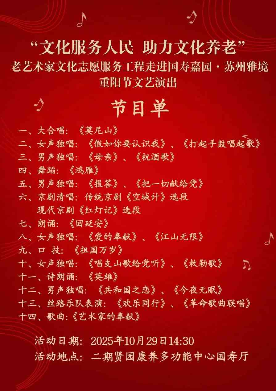 老艺术家文化志愿服务工程走进苏杭两地开展系列志愿服务活动(图5)