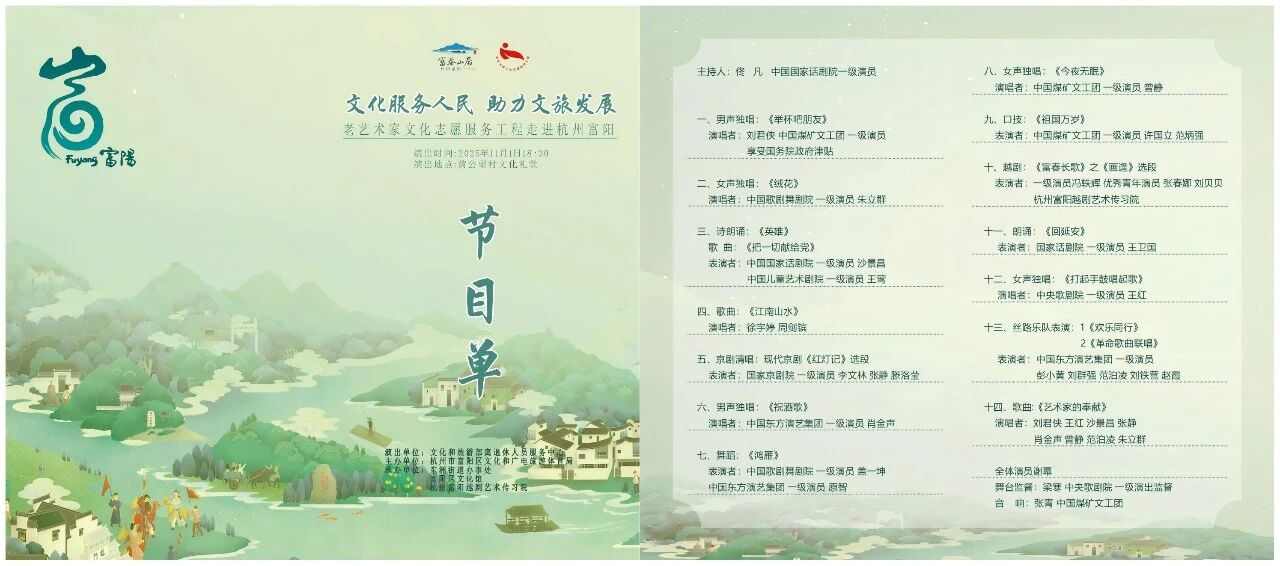 老艺术家文化志愿服务工程走进苏杭两地开展系列志愿服务活动(图8)