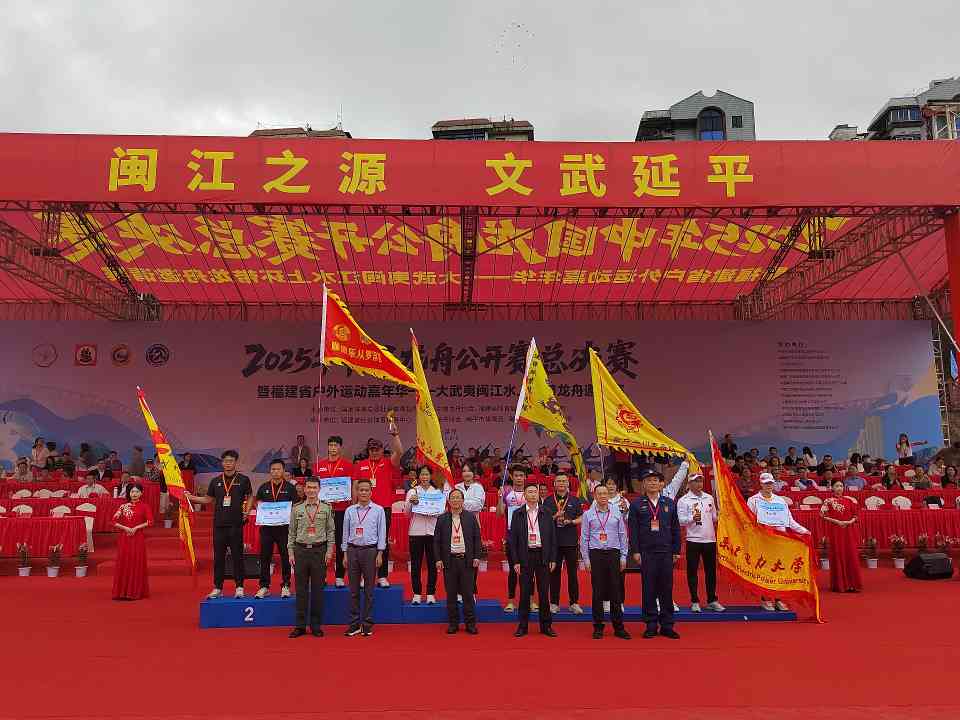 2025年中国龙舟公开赛总决赛在福建延平举办(图2)