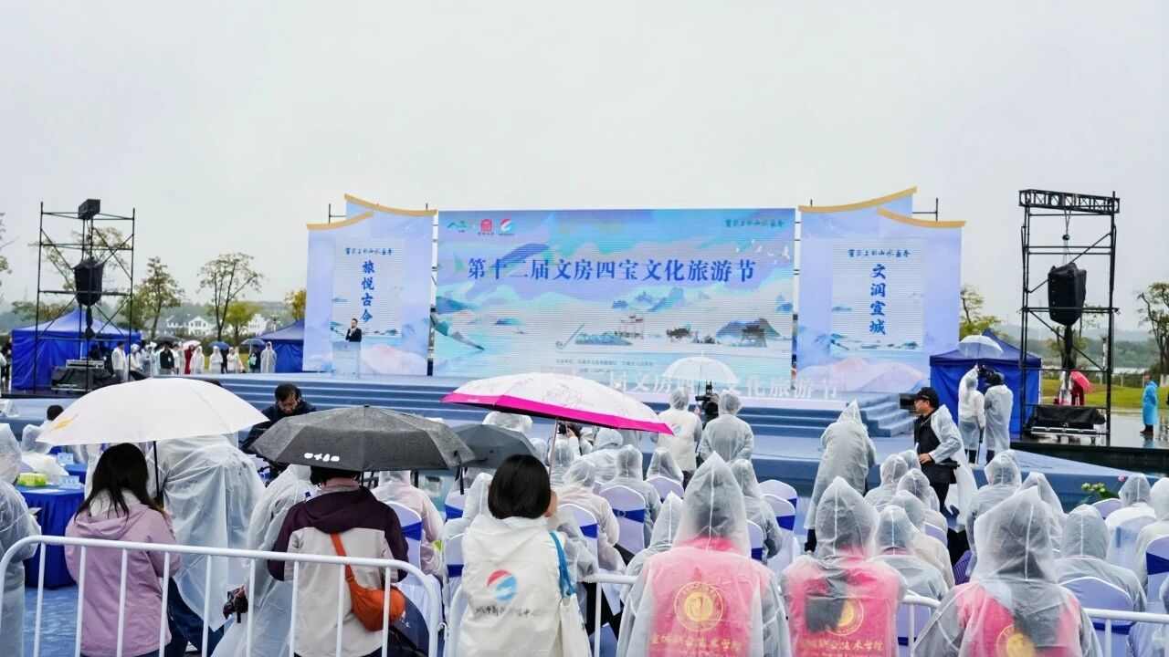 安徽宣城举办文房四宝文化旅游节 - 光踪暖行