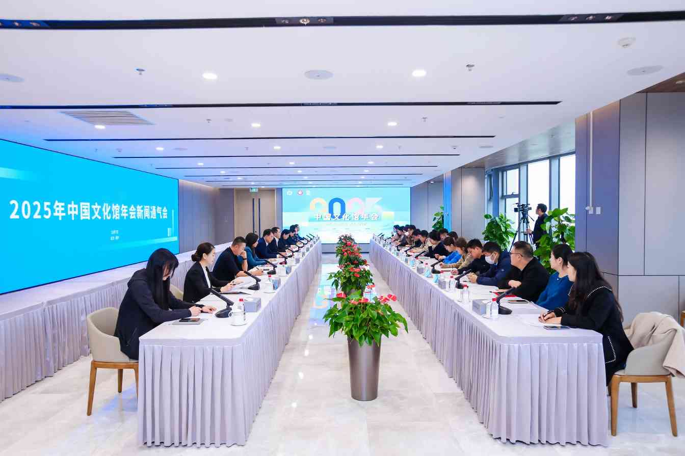 2025年中国文化馆年会将于11月12日在北京通州开幕(图1)