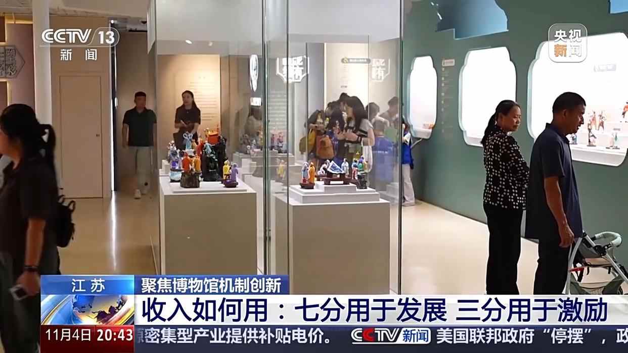 展览、文创频频上新 这些玩法让博物馆更有看头(图1) 展览、文创频频上新 这些玩法让博物馆更有看头(图1)