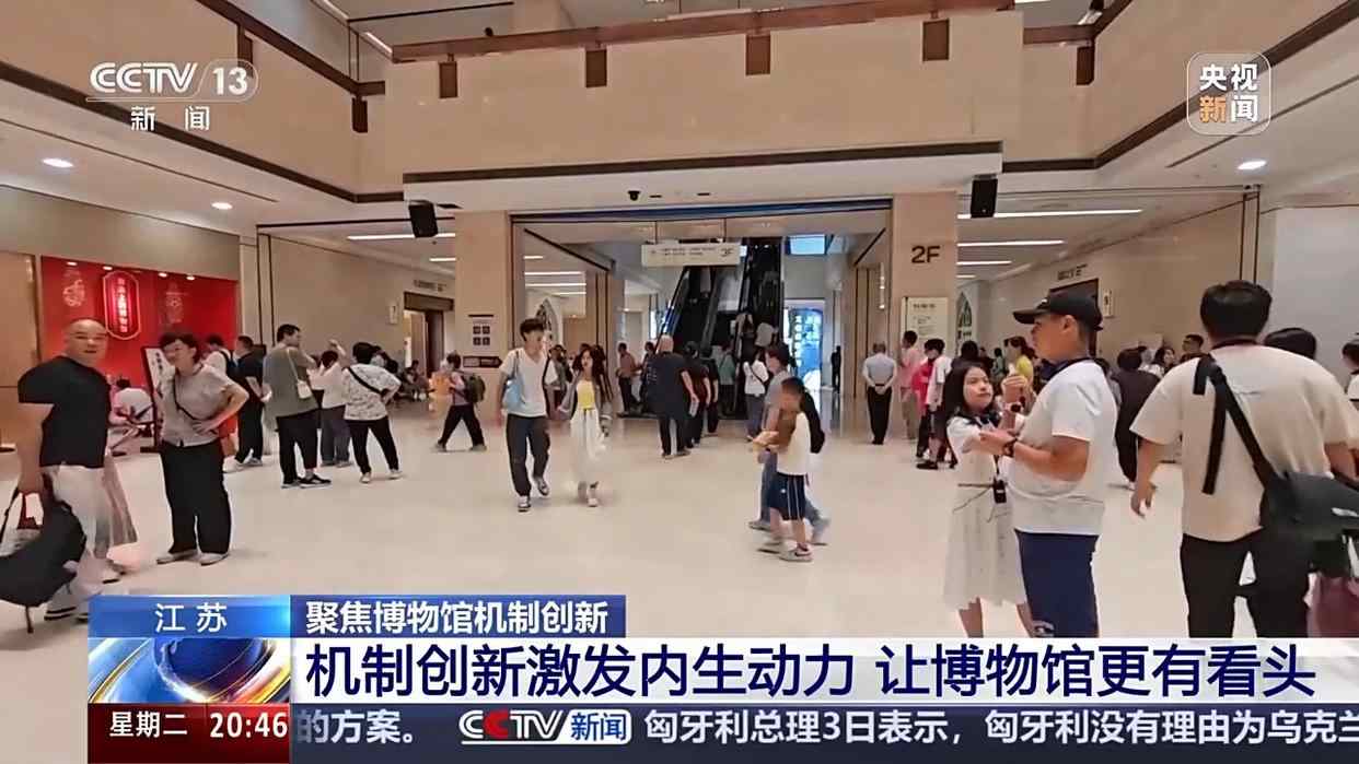 展览、文创频频上新 这些玩法让博物馆更有看头(图6) 展览、文创频频上新 这些玩法让博物馆更有看头(图6)