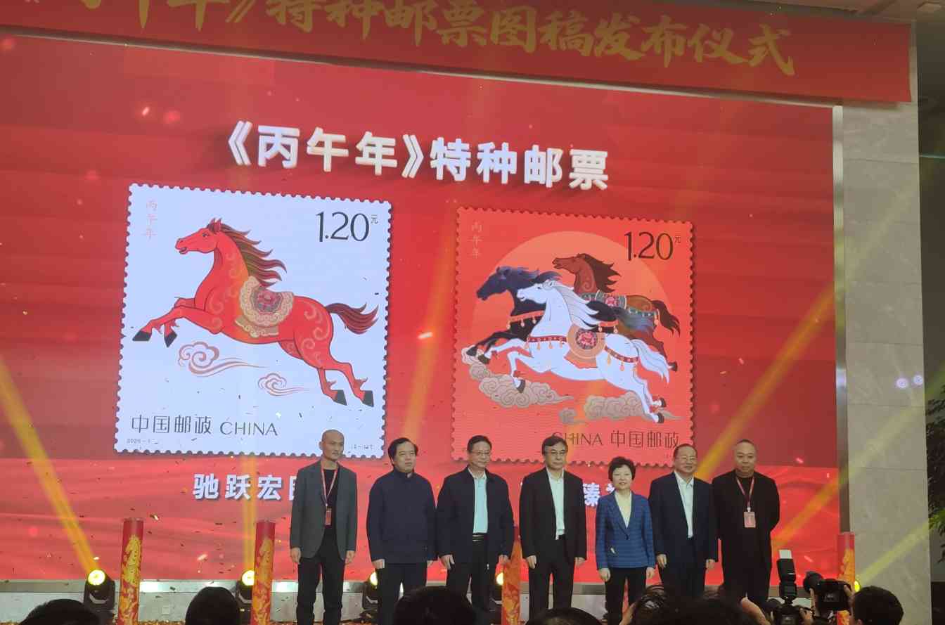《丙午年》特种邮票图稿发布(图4) 《丙午年》特种邮票图稿发布(图4)