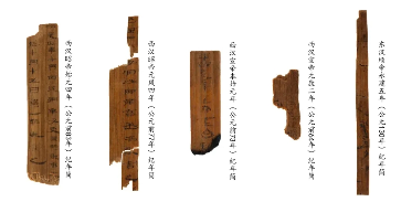 2024年度全国十大考古新发现结果公布(图10) 2024年度全国十大考古新发现结果公布(图10)