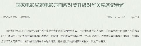 国家电影局：将引进更多国家优秀影片(图1)