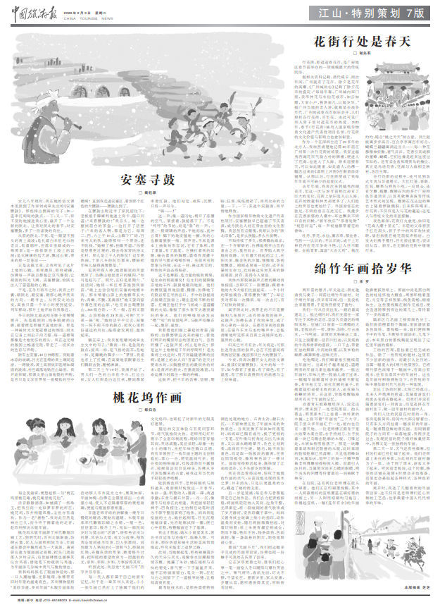 绵竹年画拾岁华(图2)