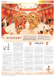 刺桐灯彩闹(图2)