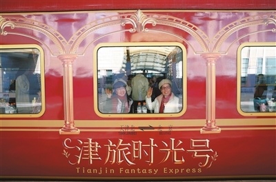 “津旅时光号”的文化之旅(图1)