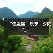 “银发族”乐享“夕阳红”(图2) “银发族”乐享“夕阳红”(图2)