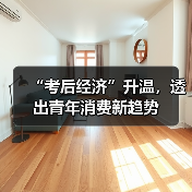 “考后经济”升温,透出青年消费新趋势(图4) “考后经济”升温,透出青年消费新趋势(图4)