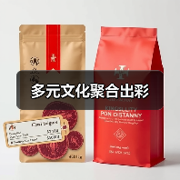 多元文化聚合出彩(图3)