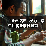 “遛娃经济”发力,端午住宿业增长显著(图4) “遛娃经济”发力,端午住宿业增长显著(图4)