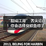 “甜咸江湖” 舌尖论战!你会选择臭鳜鱼粽子吗?(图4) “甜咸江湖” 舌尖论战!你会选择臭鳜鱼粽子吗?(图4)