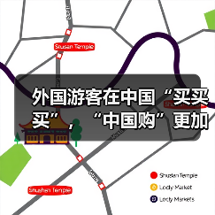 外国游客在中国“买买买”,“中国购”更加火爆(图4) 外国游客在中国“买买买”,“中国购”更加火爆(图4)