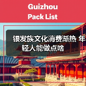 银发族文化消费渐热 年轻人能做点啥(图2) 银发族文化消费渐热 年轻人能做点啥(图2)