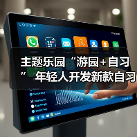 主题乐园“游园+自习” 年轻人开发新款自