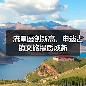 流量屡创新高,申遗古镇文旅提质焕新(图4) 流量屡创新高,申遗古镇文旅提质焕新(图4)