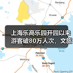 上海乐高乐园开园以来游客破80万人次,文旅贡献逐步显现(图4) 上海乐高乐园开园以来游客破80万人次,文旅贡献逐步显现(图4)