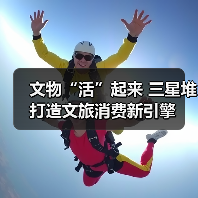 文物“活”起来 三星堆打造文旅消费新引擎(图4)