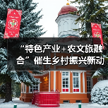 “特色产业+农文旅融合”催生乡村振兴新动能 逐“绿”前行润民生(图2)
