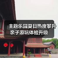 主题乐园夏日热度攀升 亲子游玩体验升级 - 辰飞雨光踪暖行旅游资讯