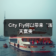 City Fly何以带来“泼天富贵” - 辰飞雨光踪暖行旅游资讯