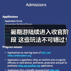 暑期游陆续进入收官阶段 这些玩法不可错过!(图1) 暑期游陆续进入收官阶段 这些玩法不可错过!(图1)