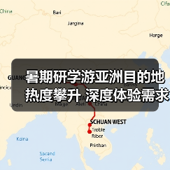 暑期研学游亚洲目的地热度攀升 深度体验需求驱动市场转型(图2) 暑期研学游亚洲目的地热度攀升 深度体验需求驱动市场转型(图2)