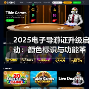 2025电子导游证升级启动:颜色标识与功能革新(图3) 2025电子导游证升级启动:颜色标识与功能革新(图3)