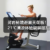 灵岩秘境避暑天花板！21℃清凉体验刷屏朋友圈(图2)