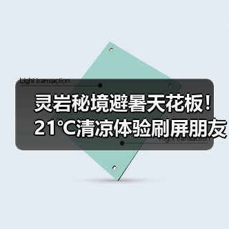 灵岩秘境避暑天花板！21℃清凉体验刷屏朋友圈(图3)