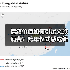 情绪价值如何引爆文旅消费？跨年仪式感成新年增长密码(图3)