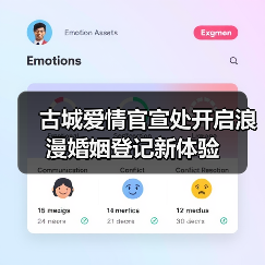 古城爱情官宣处开启浪漫婚姻登记新体验(图2)