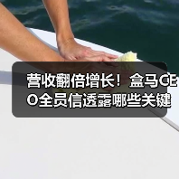 营收翻倍增长!盒马CEO全员信透露哪些关键战略?(图1) 营收翻倍增长!盒马CEO全员信透露哪些关键战略?(图1)