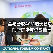 盒马营收40%增长背后：门店扩张与供应链