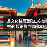 莒文化特展登陆山东博物馆 校馆协同赋能文化传承新实践(图3)